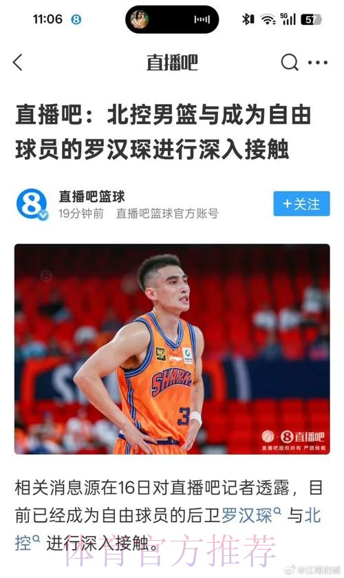 北控男篮分享赛前训练片段：新援罗汉琛跟队训练