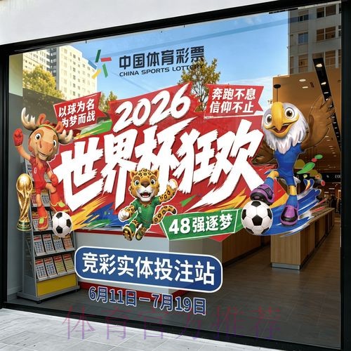 2026世界杯竞猜最佳